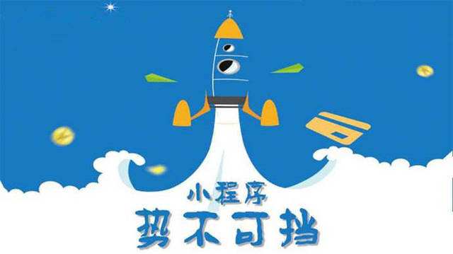 雄县微信小程序开发如何助力传统零售商突破经营难题