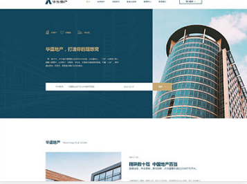 雄县华盛地产，打造你的理想窝